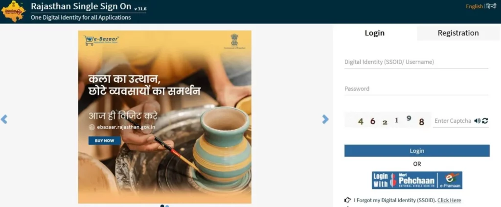 SSO ID Login - Rajasthan Portal, Login & Registration 2026 2 SSO ID Login Rajasthan Portal