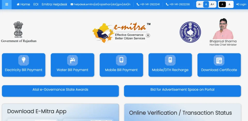 Check eMitra Status using eMitra SSO Login Form in 2026 2 eMitra Goverment of Rajasthan